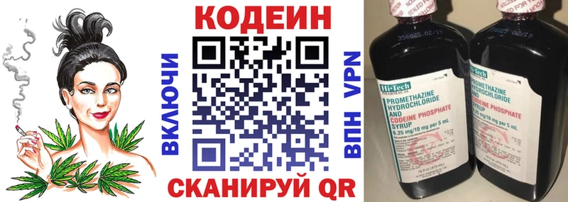 магазин    Елец  Codein напиток Lean (лин) 