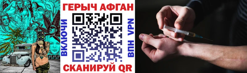 Героин Heroin  Елец 