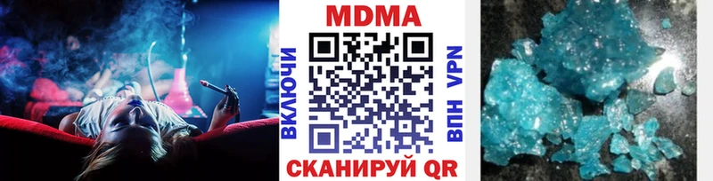 MDMA кристаллы Елец