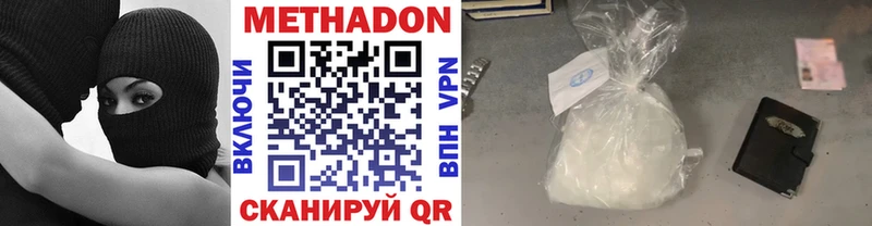 Метадон белоснежный  Елец 